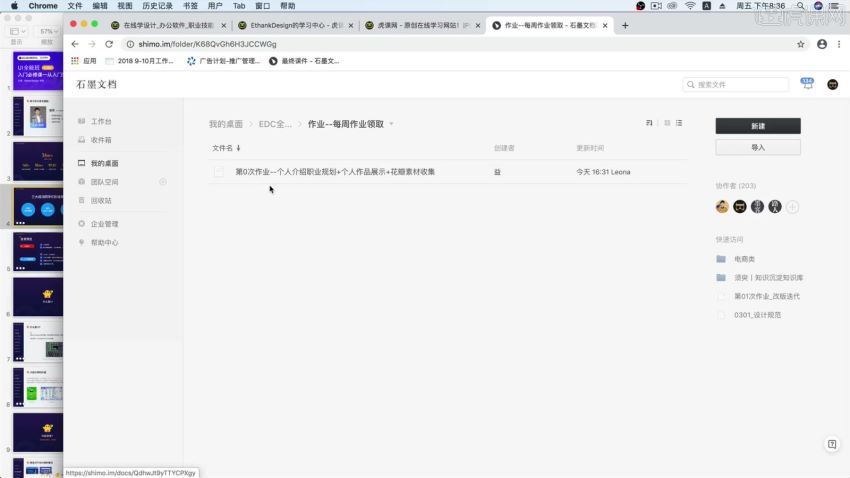 虎课网-【EthankDesign】UI全能实训班3期