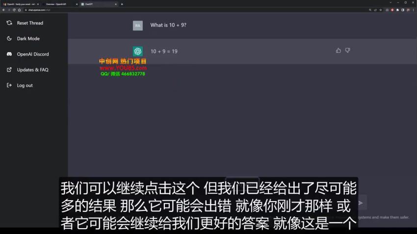 懒人赚钱神器ChatGPT教程速成保姆级实操，ChatGPT人工智能AI对话ChatGPT赚钱