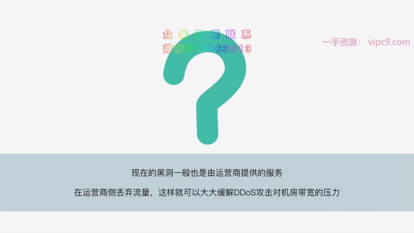 易灵微课：黑客之路 WEB安全体系课