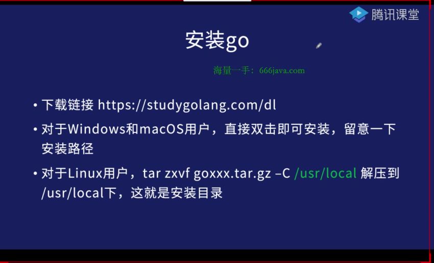 马哥-高端Go语言百万并发高薪班7期2022年价值9800元重磅首发无