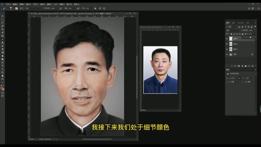 山武修图师魔盒PS后期入门课2021年12月【画质不错有素材】