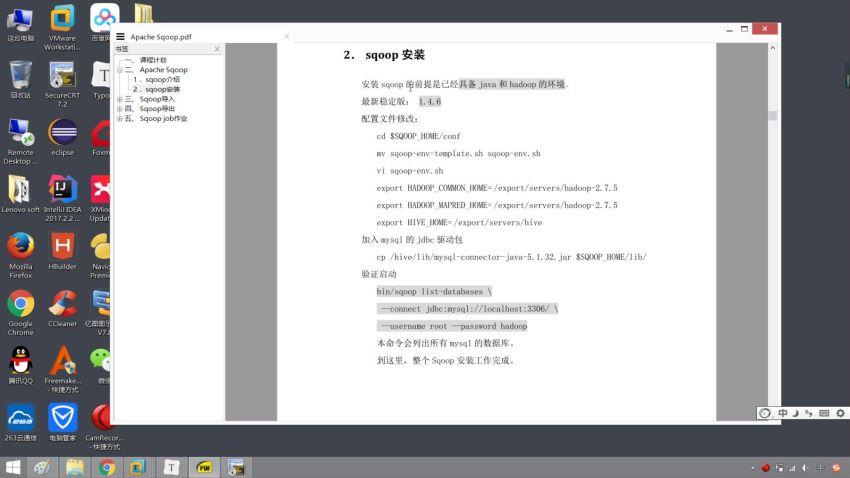 Sqoop企业级大数据迁移方案全方位实战