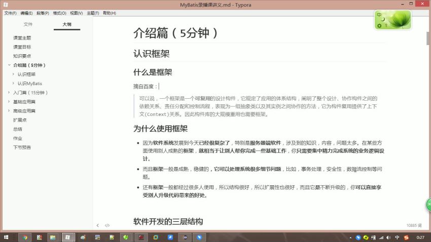 开课吧-JavaEE企业级分布式高级架构师018期-价值9800元-完结无秘