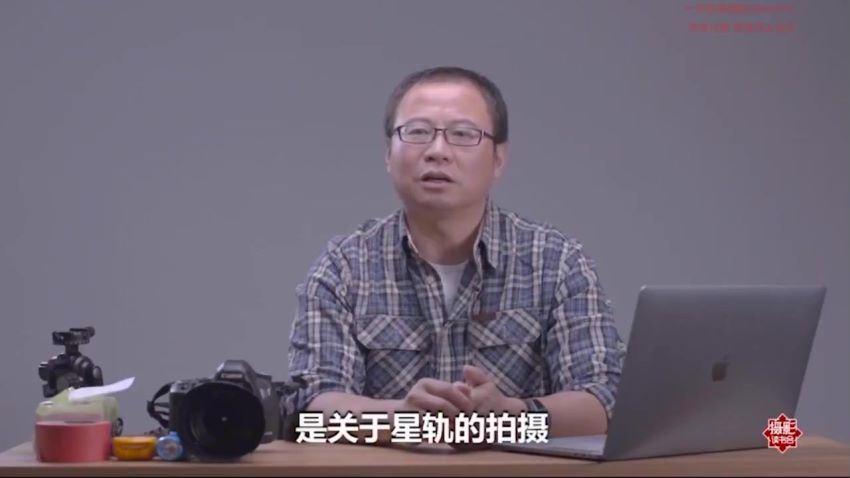 摄影读书会-解读《慢门摄影》星空摄影高效技能课