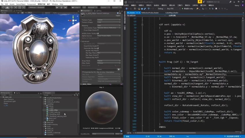unity技术美术实战课程【画质高清有素材】