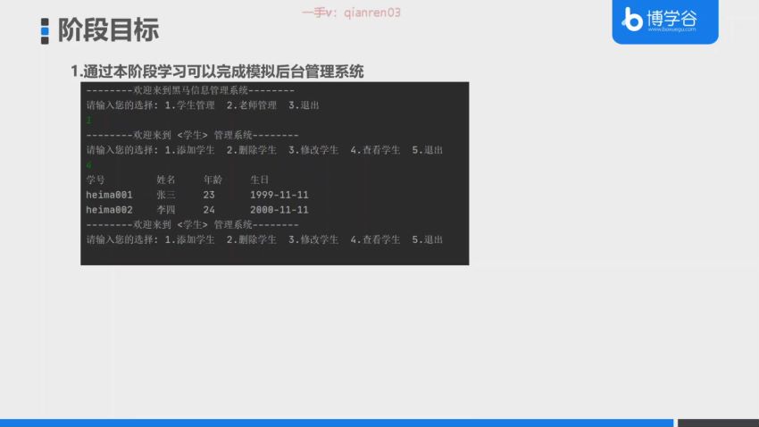 黑马Java2022-V12.5