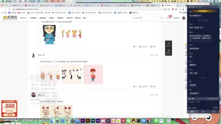 RWDS零基础商业运营插画实战班