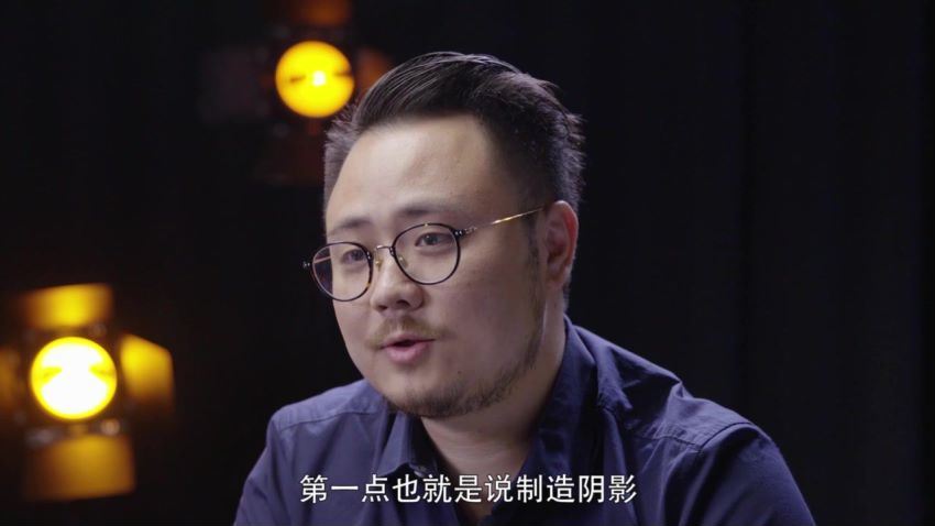 后浪电影-孔维正光影造型课：影视灯具应用及布光技巧