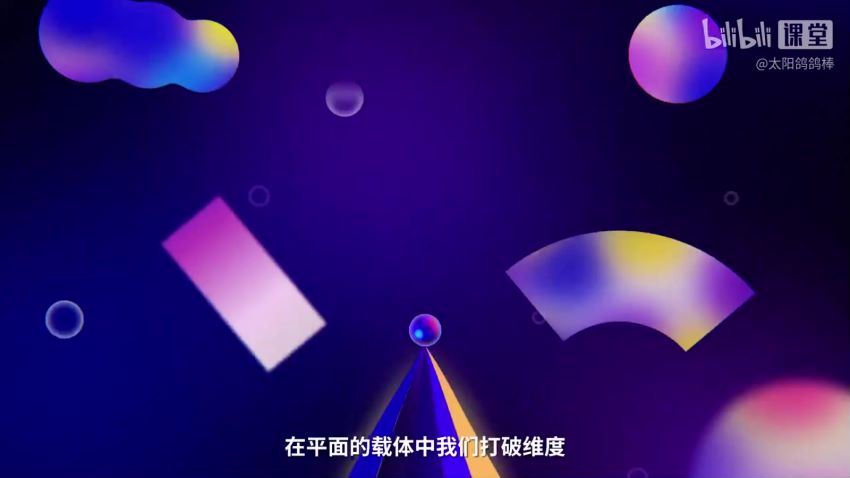 太阳鸽鸽棒Blender超级修炼指南
