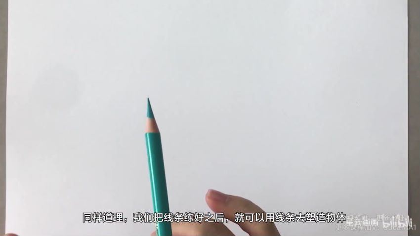 B站一看就会的萌新彩铅课