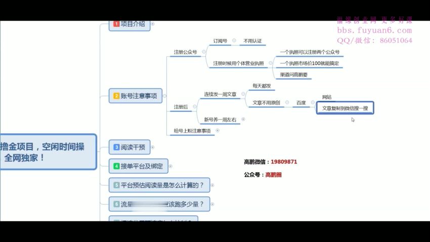 最新流量主接单撸金项目，小白零成本复制粘贴也能月入过万