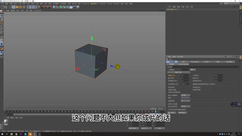 【12月上新】榴芒C4D动画进阶2022年【画质高清有课程笔记】