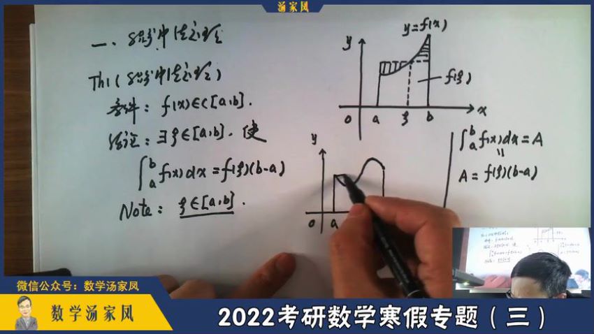 2022考研数学汤家凤考研数学全程班