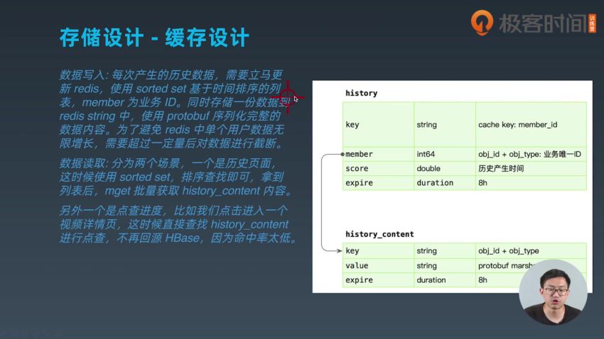 极客大学-Go进阶训练营第三期-价值6999元-对标字节2-2-完结无秘