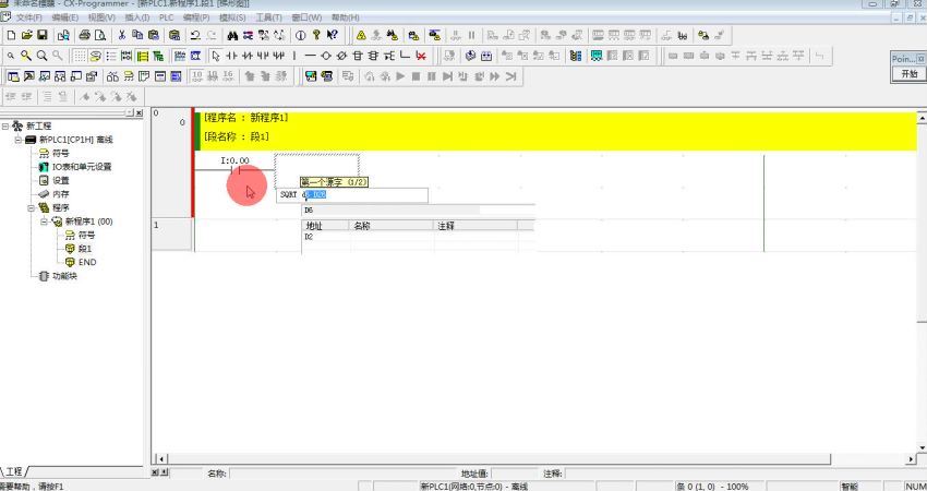 欧姆龙CP1H PLC视频教程（6.5GB）