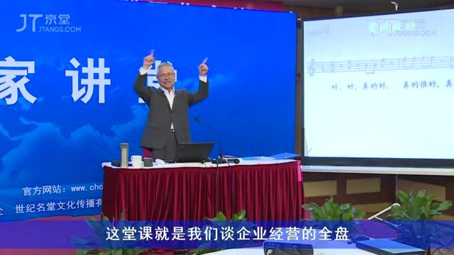 尤登弘 稻盛和夫-阿米巴经营实战 12集