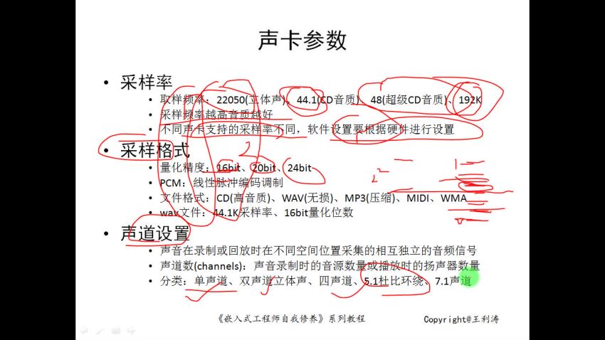 嵌入式工程师自我修养-Linux系统编程系列课10门合集