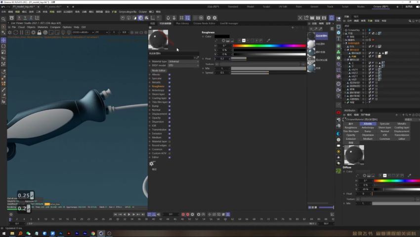 船长C4D产品表现2022年5月结课【画质高清有素材】