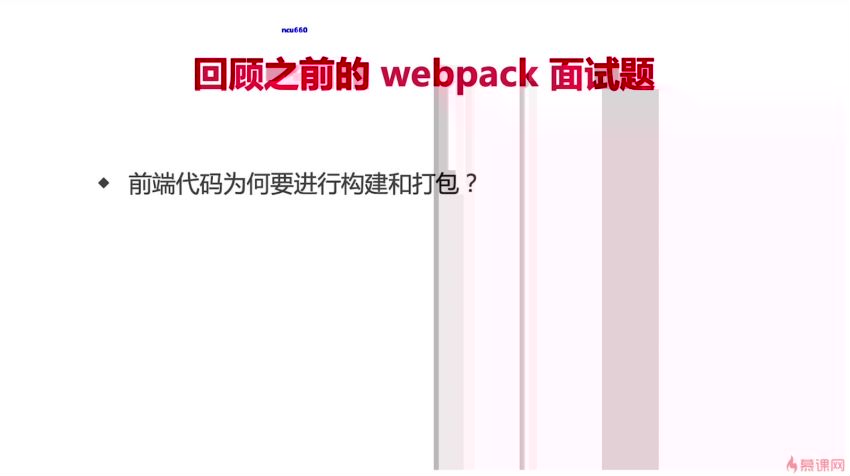 前端框架及项目面试 聚焦VueReactWebpack-399元【完结】