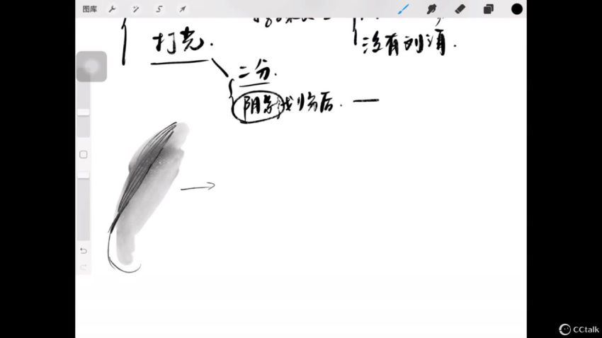 绘了个弦2022年1月古风古韵唯美插画基础【画质不错只有视频】