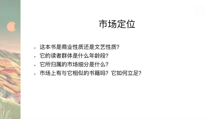 Cornelia儿童出版物插画系统课