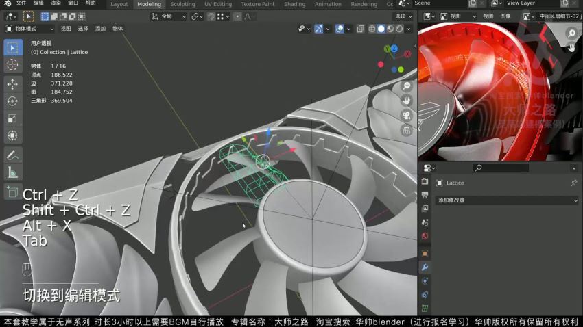 华帅blender工业产品建模大师之路【画质高清有素材参考图】