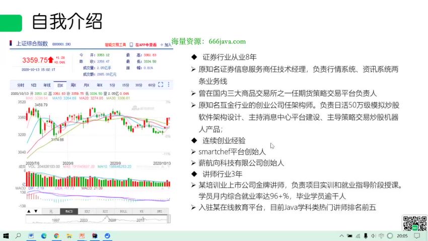 [百度云网盘]奈学《Java资深研发工程师第九期》