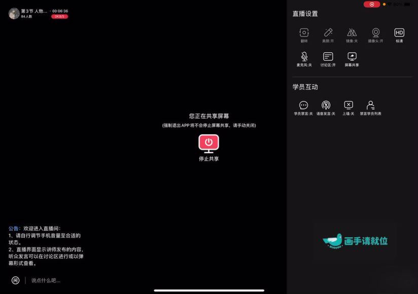 李吉吉古风人物2022年5月的iPad插画课【画质还行只有视频】