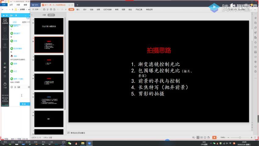 风光摄影后期第二期