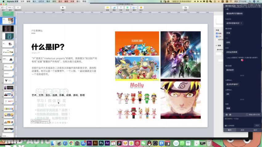 RWDS零基础商业运营插画实战班