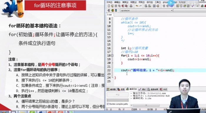 C++青少年编程 视频截图