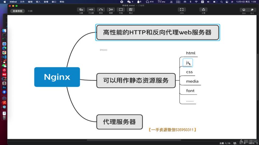 【慕课】毕设一课通 从开题到答辩高效完