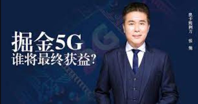 掘金5G通信革命