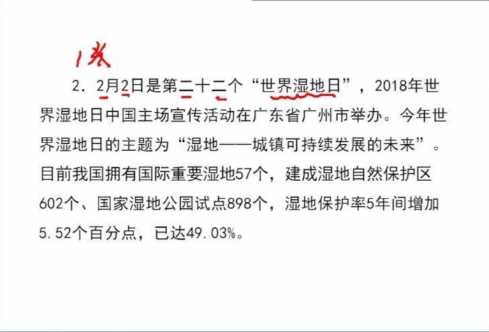 2019事业单位