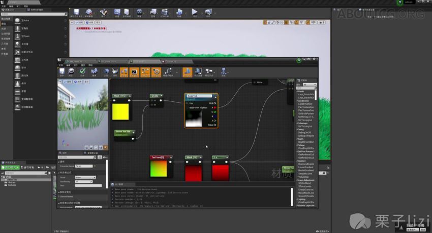 栗子UE4卡通渲染材质高级教学
