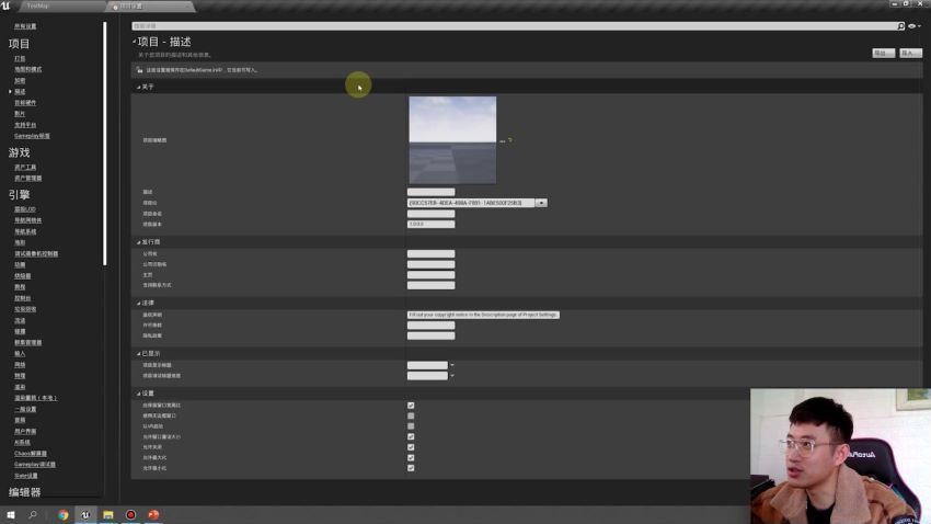 死寂UE4第三人称射击案例教学第三期【画质不错有素材】