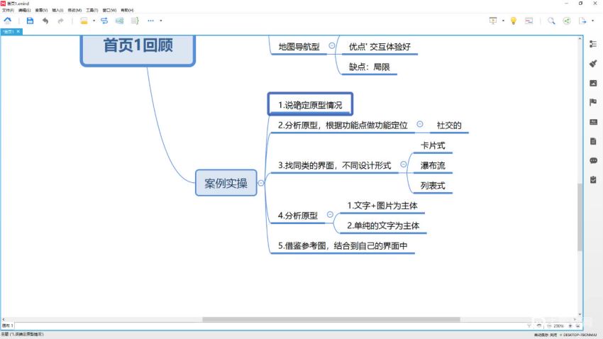 大鹏教育：UI设计行业实战