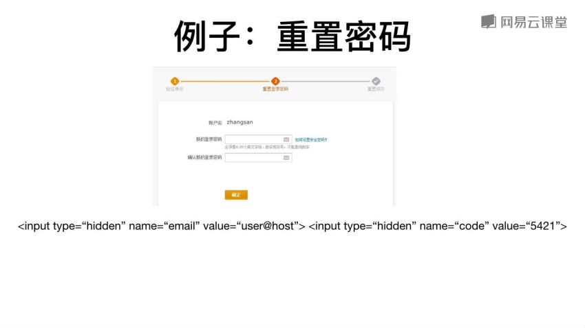 网易云课堂 - 面向程序员的HTTP及相关网络协议