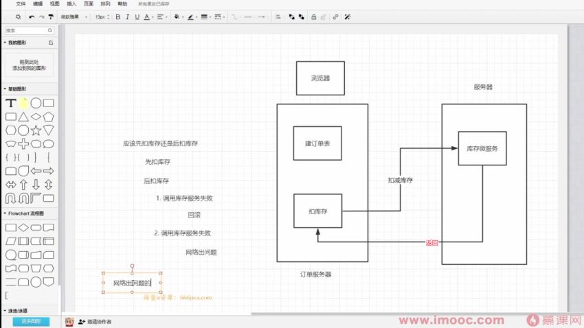 2020新版Go开发工程师完结