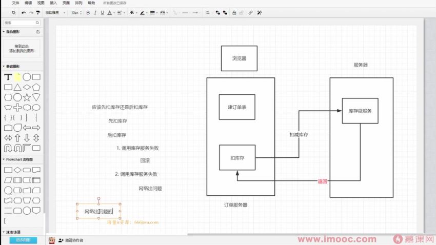 2020新版Go开发工程师完结