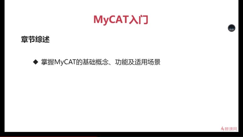 MyCAT+MySQL搭建高可用企业级数据库集群