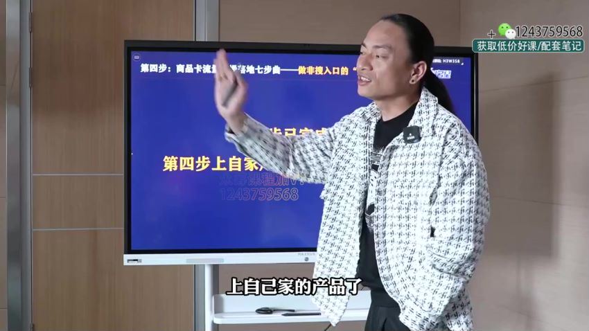 短视频直播运营+IP孵化实操：80节干货实操分享