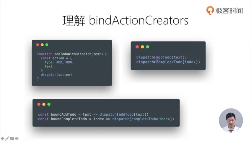 极客时间：React 从入门到精通【完结】