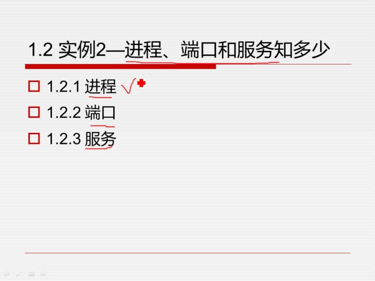 黑客攻防视频