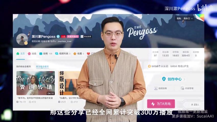 PR秘传技进阶剪辑的全方位攻略2021年12月【画质不错有素材】