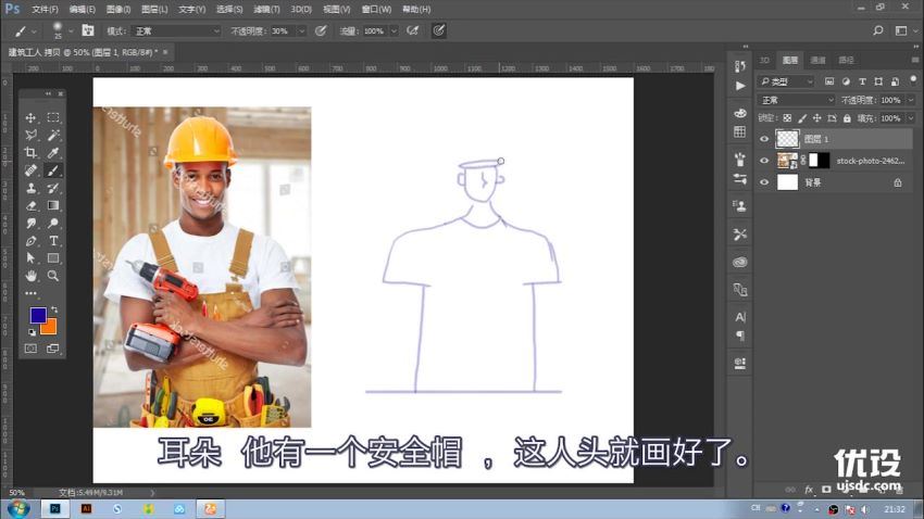 优设-零基础噪点肌理插画快速绘制指南