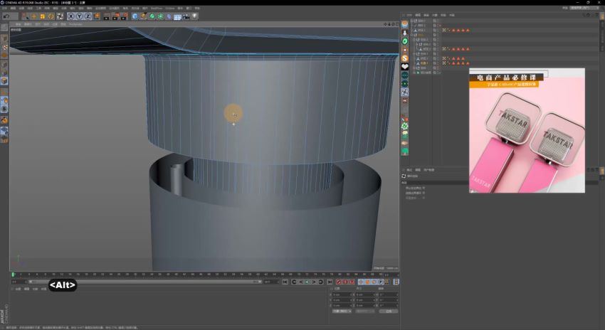 感课堂-C4D+Octane+PS【电商产品必修课教学合集】