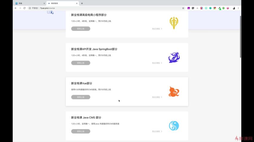 Java全栈工程师-从Java后端到全栈-完结无秘-百度云下载