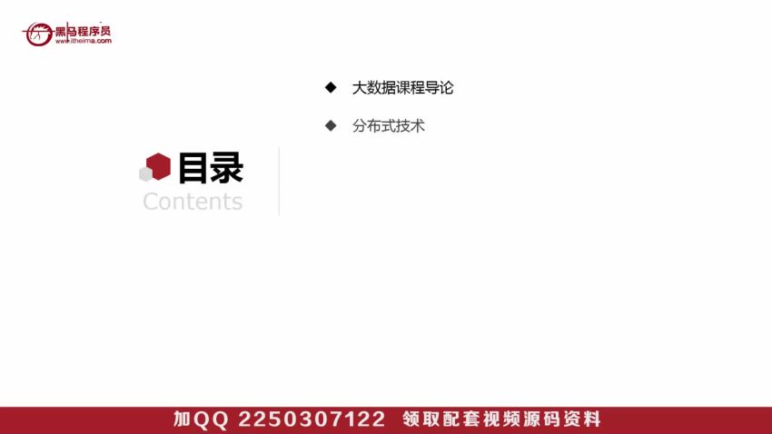 零基础学习Hadoop3.0从入门到源码