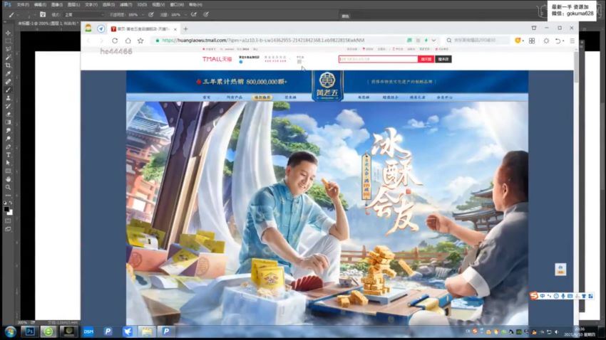 电商设计综合突破班第1期2021年7月结课【画质还行有部分素材】